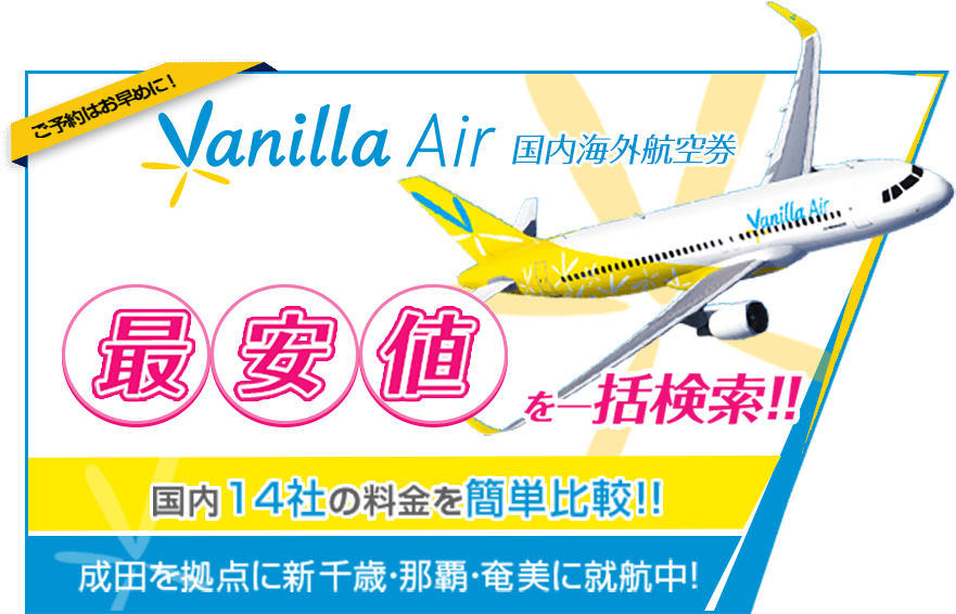 航空 券 デザイン フリー詳細 13位