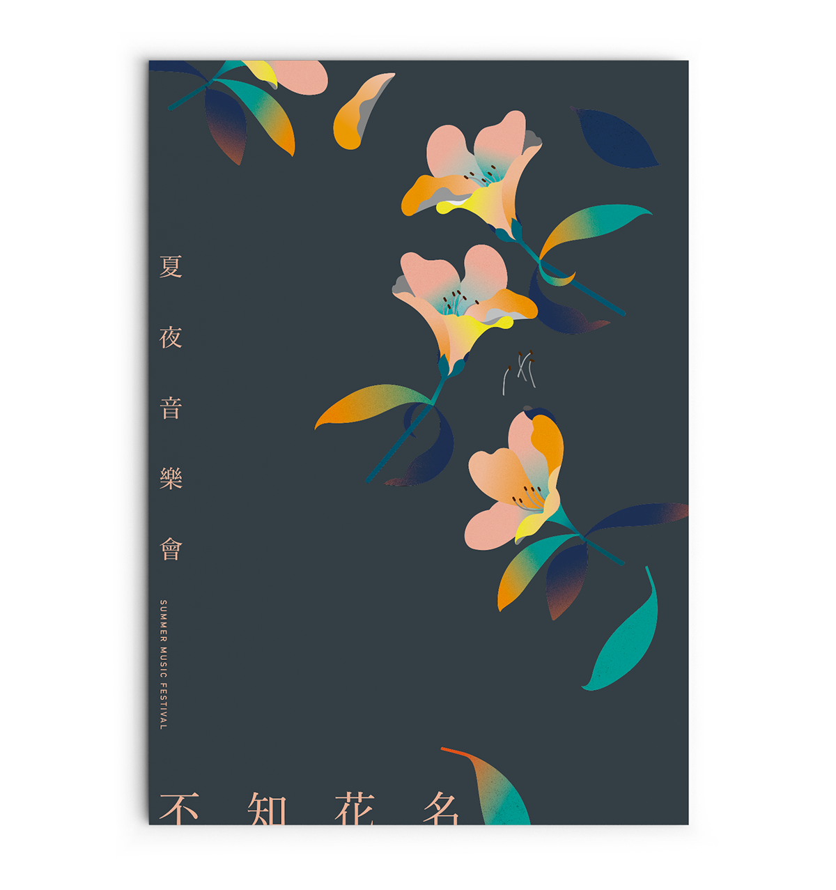花 ポスター - KibrisPDR