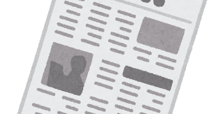 英字 新聞 素材 フリー - KibrisPDR