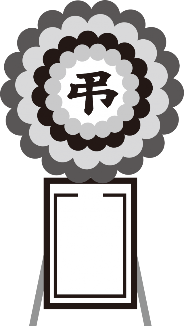 葬式 フリー 素材詳細 12位