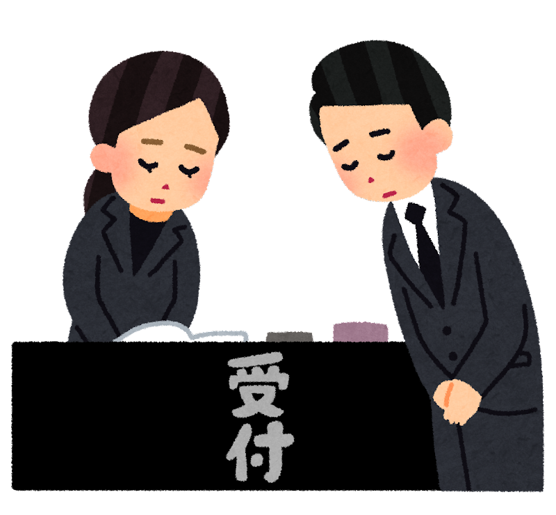葬式 フリー 素材詳細 13位