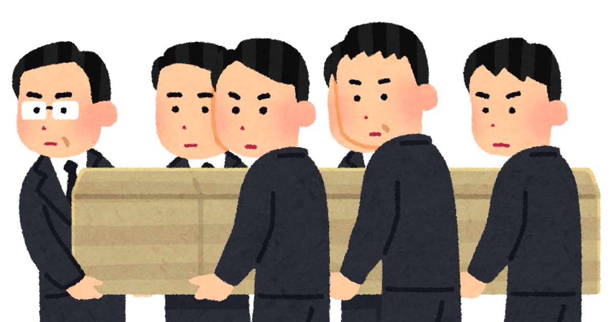 葬式 フリー 素材詳細 5位