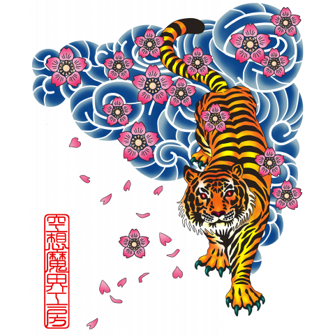 虎 イラスト 和風 - KibrisPDR