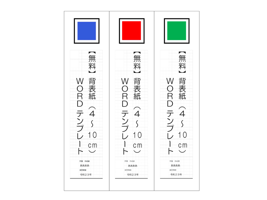 表紙 デザイン テンプレート詳細 2位