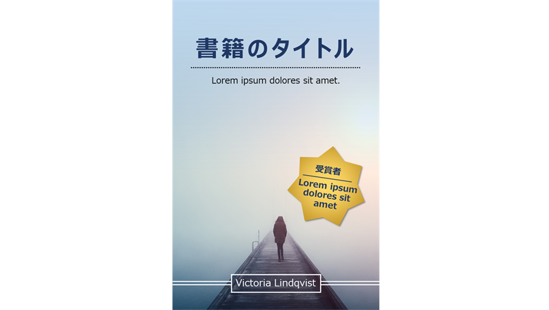 表紙 デザイン テンプレート詳細 5位