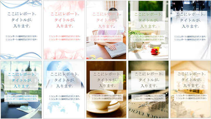 表紙 デザイン テンプレート詳細 8位