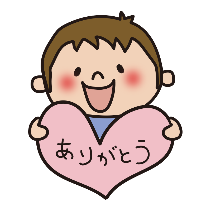 見てくれ て ありがとう詳細 8位