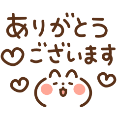 見てくれ て ありがとう詳細 6位