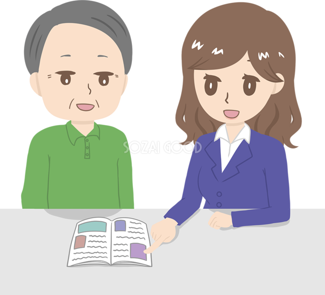 親切 イラスト詳細 10位