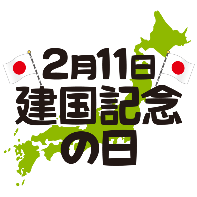 記念 日 画像詳細 5位