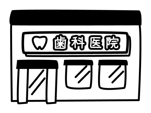 診療 所 イラスト詳細 13位