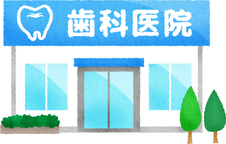 診療 所 イラスト詳細 8位