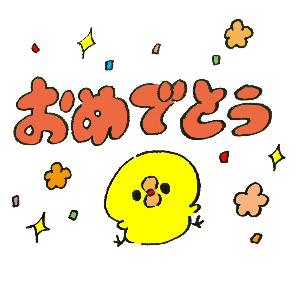 誕生 日 おめでとう イラスト かわいい詳細 6位