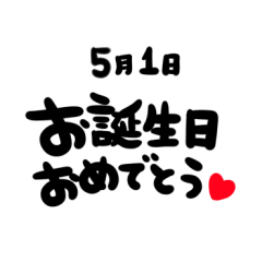 誕生 日 おめでとう ハングル詳細 15位