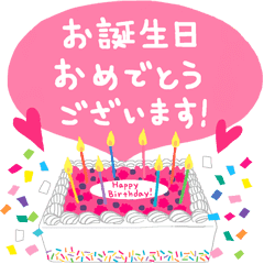 誕生 日 おめでとう 画像 おしゃれ詳細 14位
