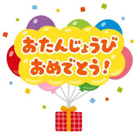 誕生 日 イラスト かっこいい詳細 11位