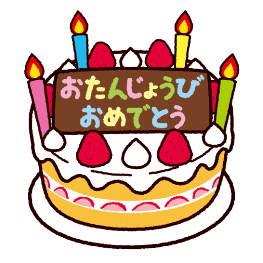 誕生 日 ケーキ イラスト おしゃれ詳細 9位