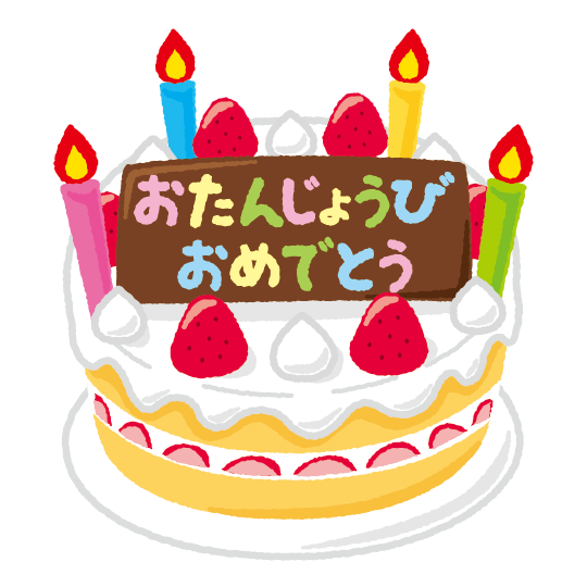 誕生 日 ケーキ イラスト かわいい詳細 8位