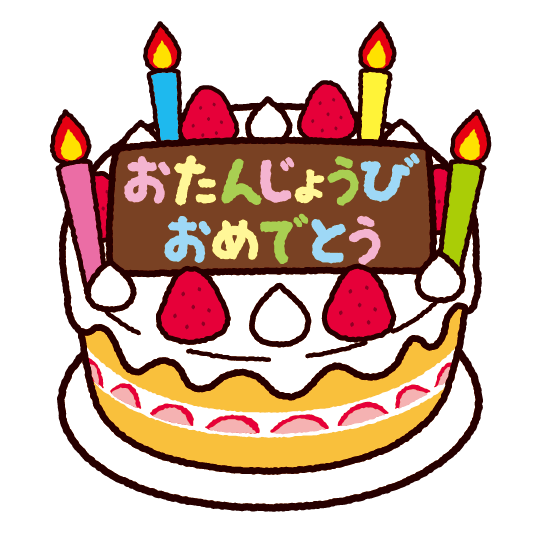 誕生 日 ケーキ フリー 素材詳細 7位