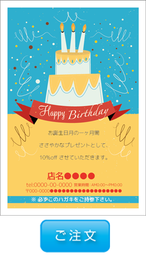 誕生 日 メール テンプレート 無料詳細 7位