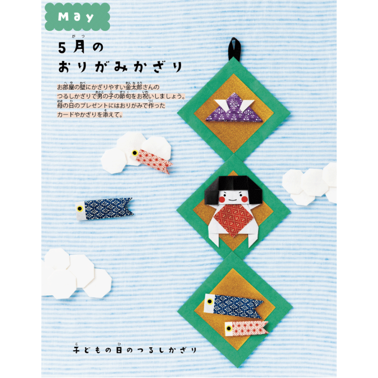 誕生 日 折り紙 飾り詳細 4位