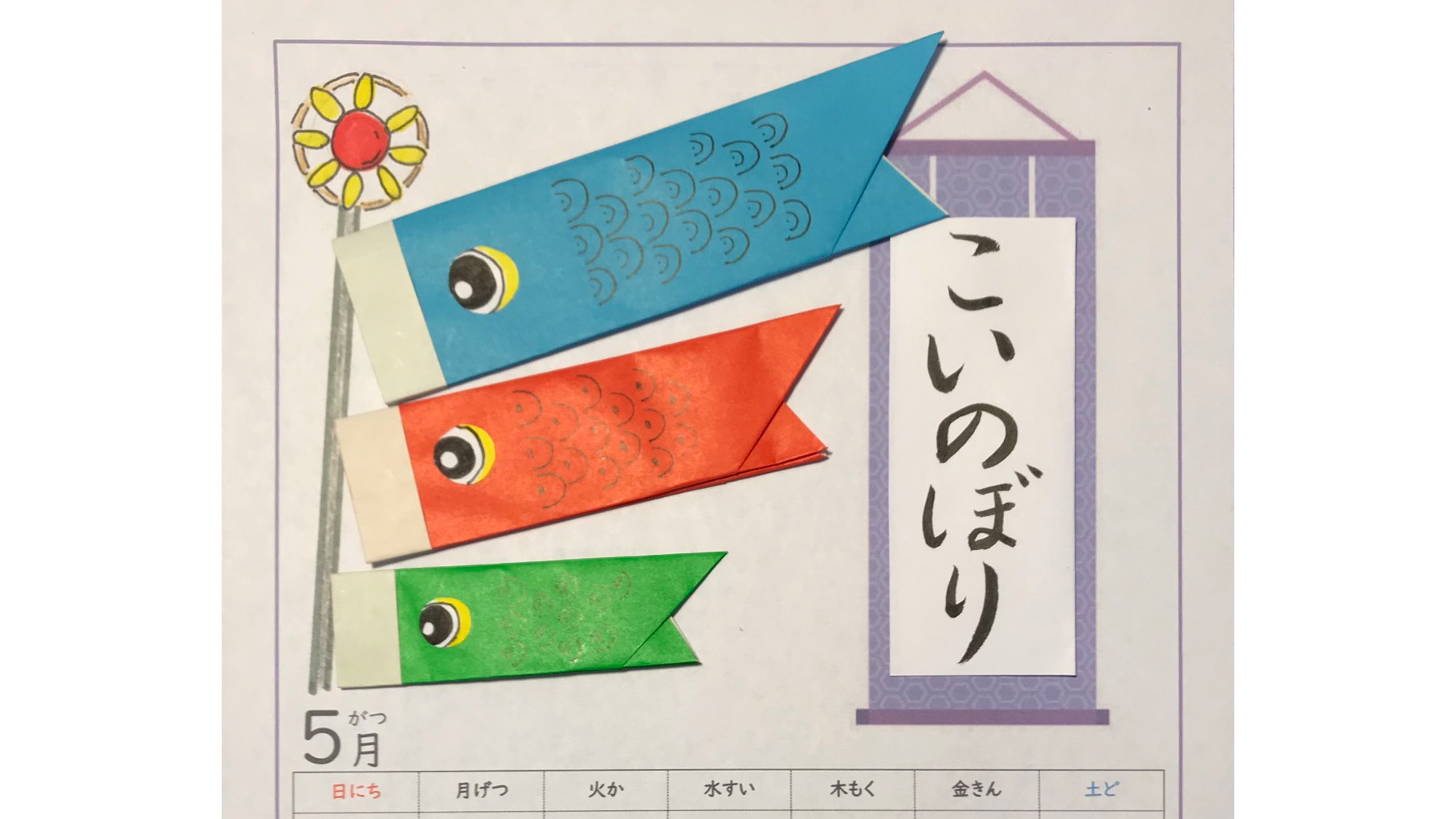 誕生 日 折り紙 飾り詳細 7位