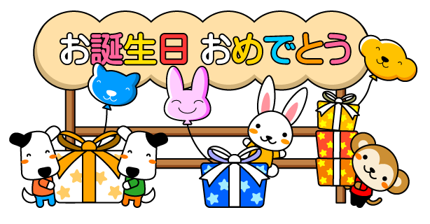 誕生 日 被り物詳細 9位