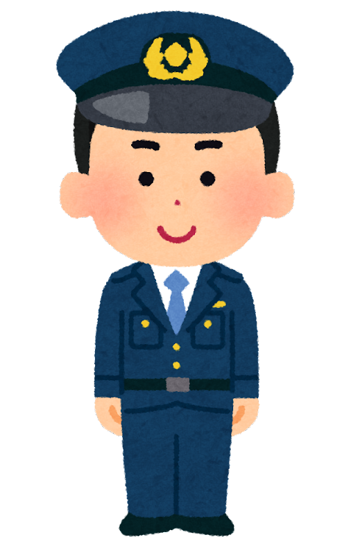 警察 フリー 素材詳細 2位