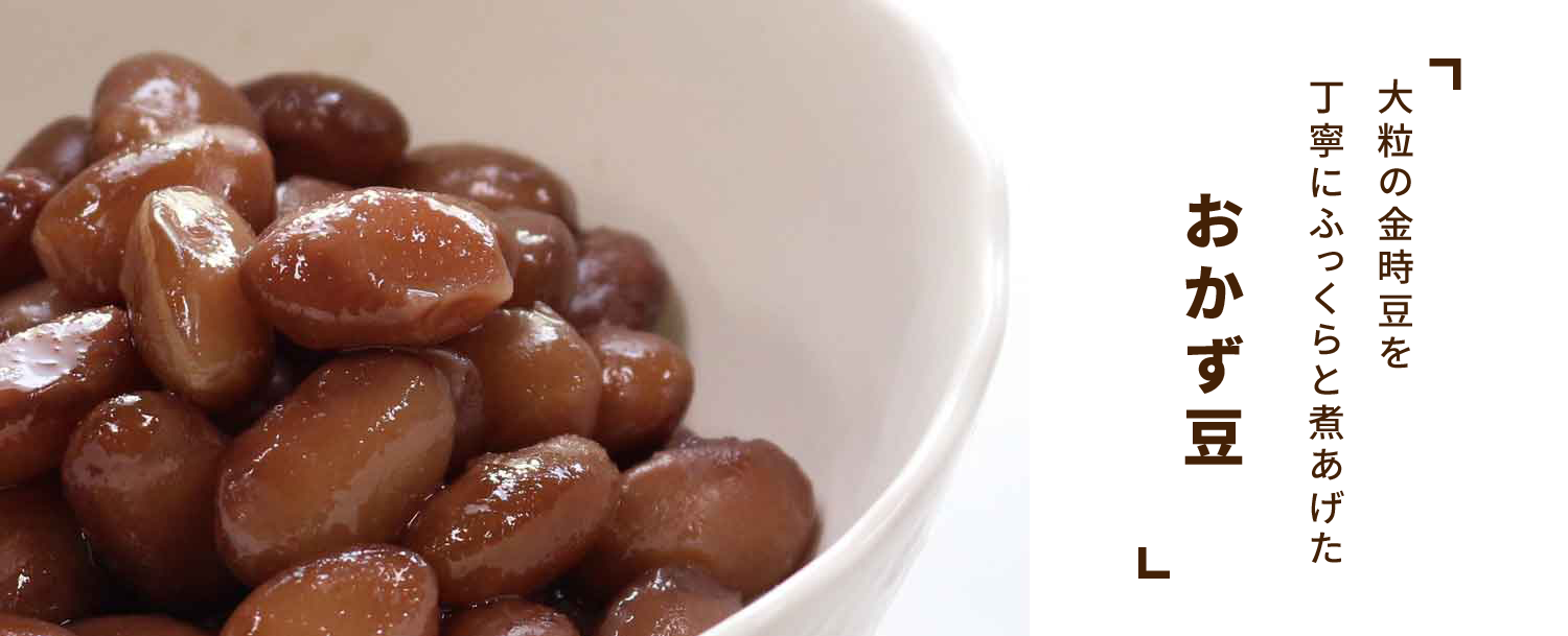 豆 画像詳細 4位