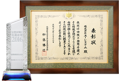 賞状 画像詳細 6位