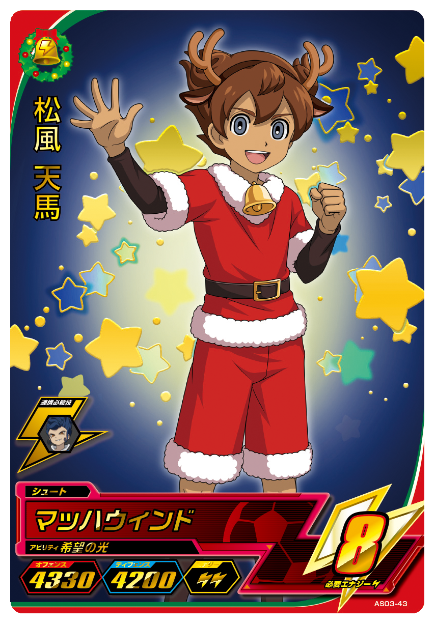 赤い イナズマ詳細 3位