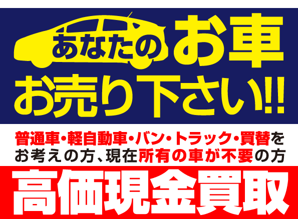 車 バナー詳細 3位