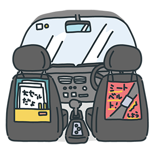 車内 イラスト詳細 2位