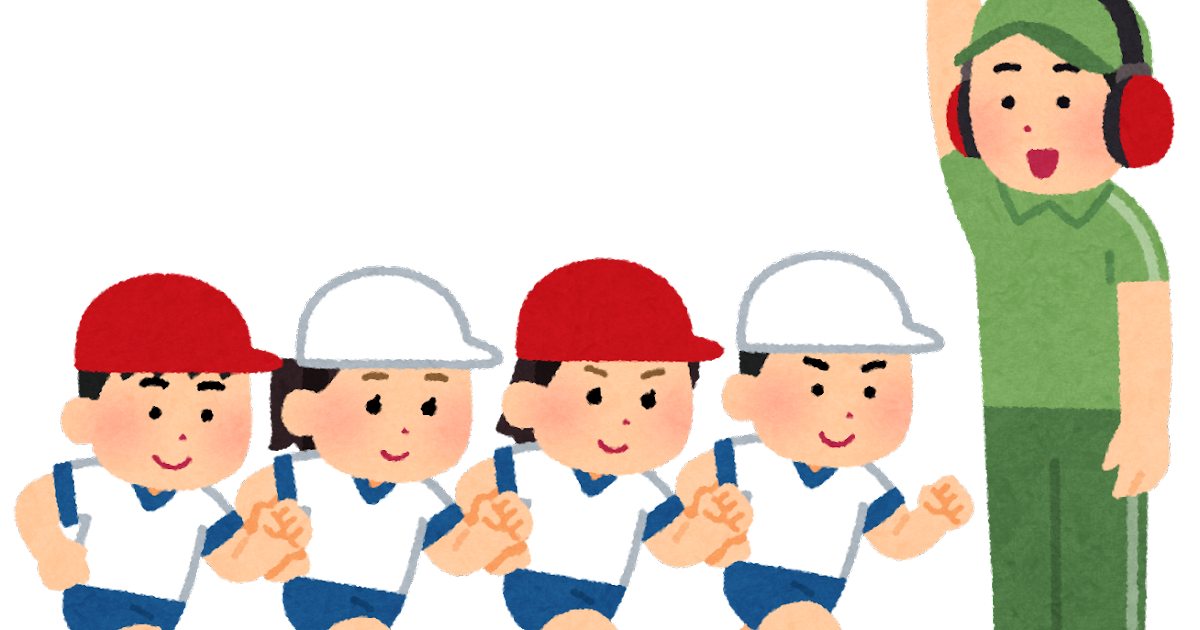 運動会 イラスト フリー詳細 8位