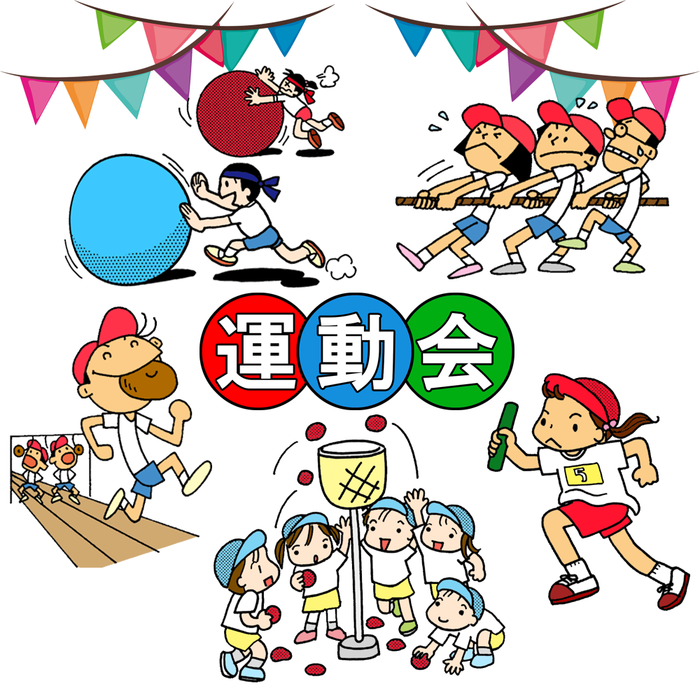 運動会 イラスト フリー詳細 3位