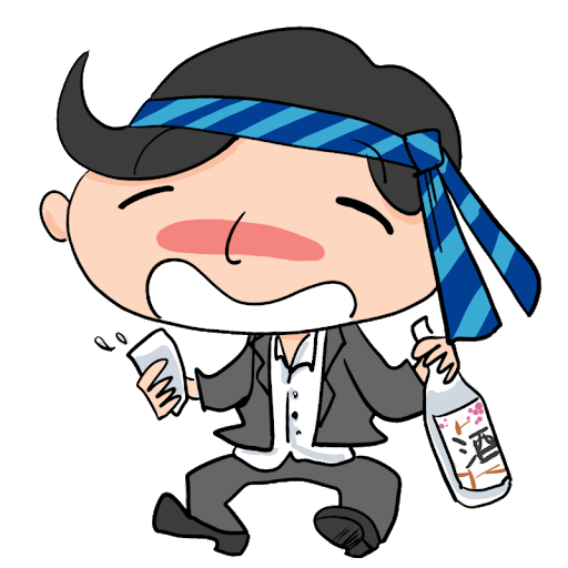 酔う イラスト詳細 9位