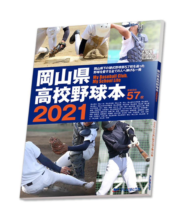 野球 ポスター詳細 9位