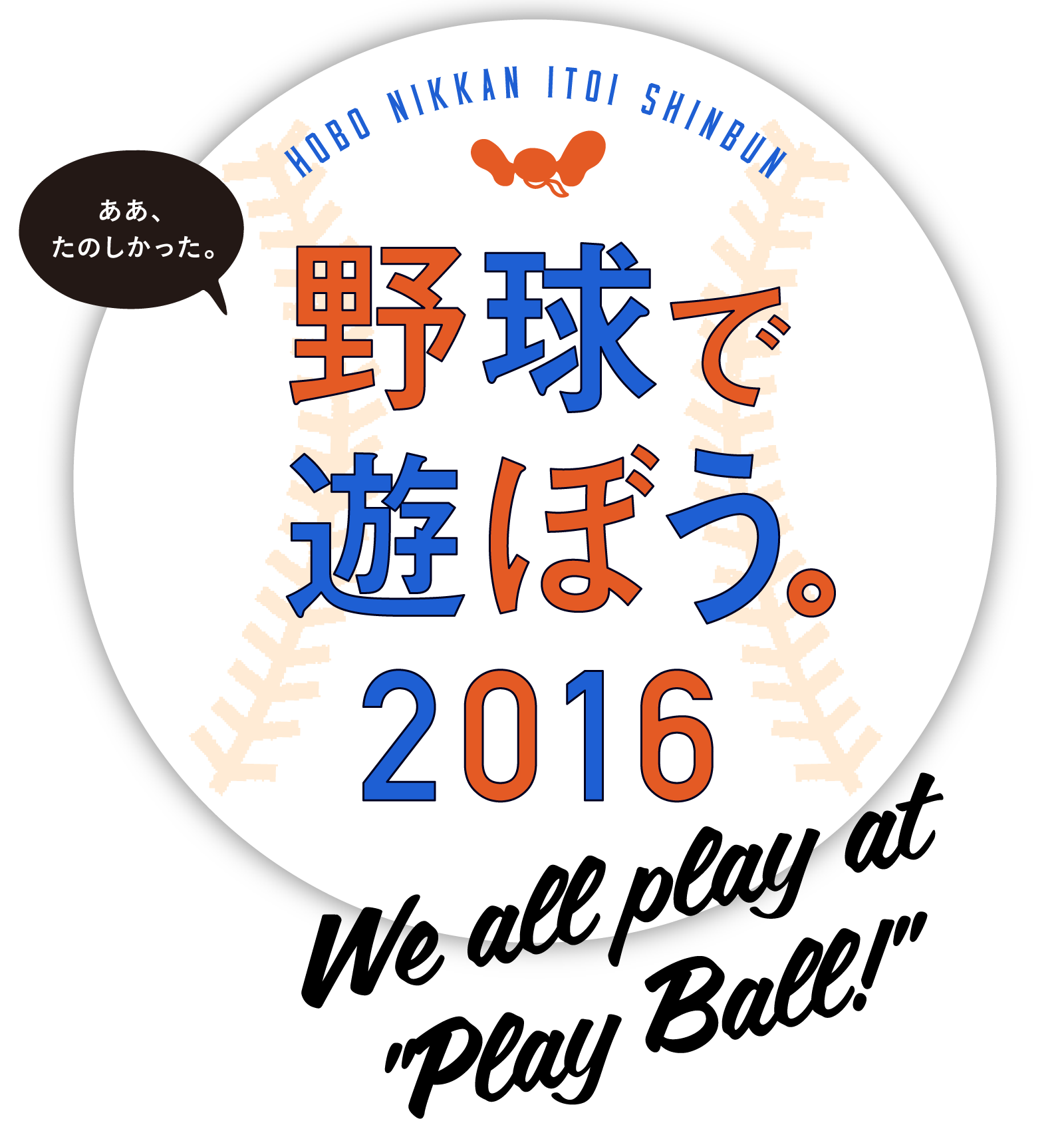 野球 ポスター詳細 3位