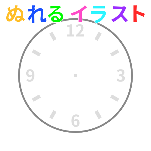 針 なし 時計 文字 盤 イラスト詳細 7位