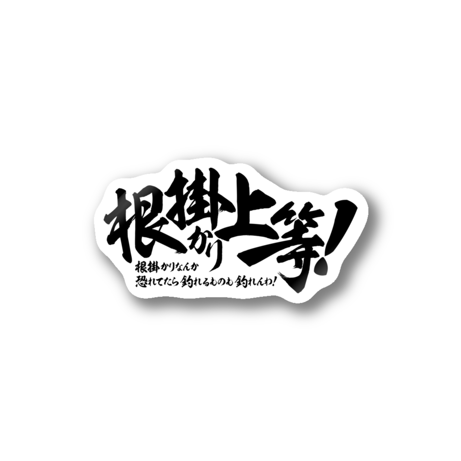 釣り ロゴ詳細 9位