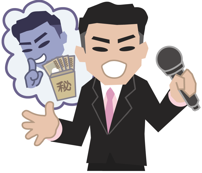 闇 イラスト フリー詳細 12位
