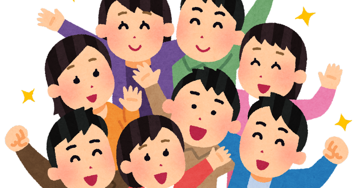 集団 イラスト詳細 4位