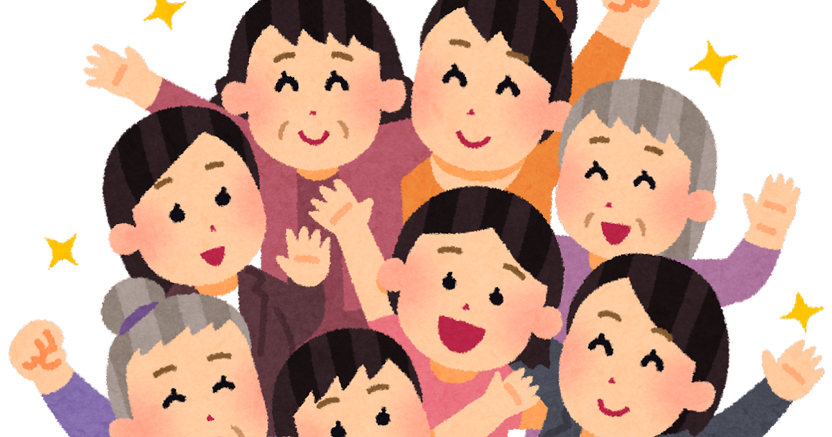 集団 イラスト詳細 7位