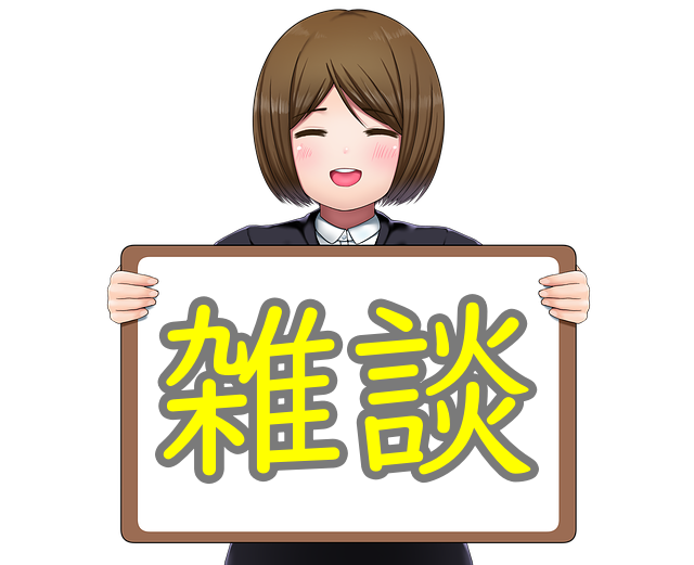 雑談 背景詳細 11位