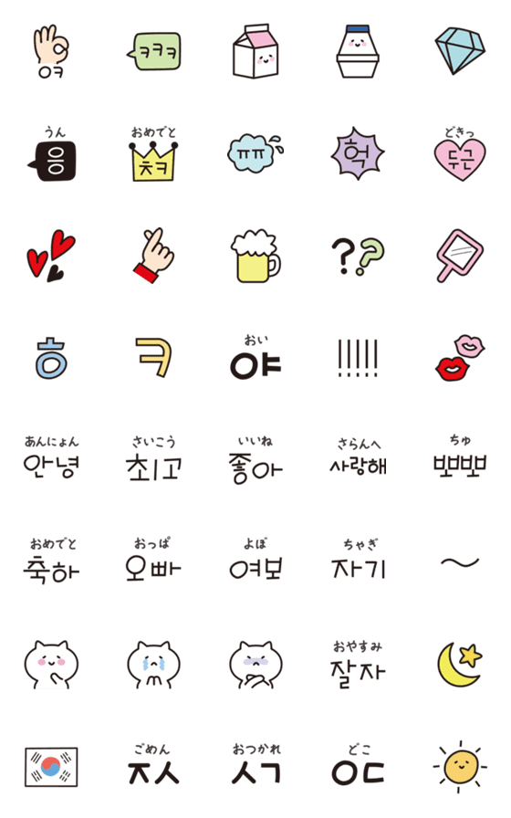 韓国 アイコン イラスト詳細 10位
