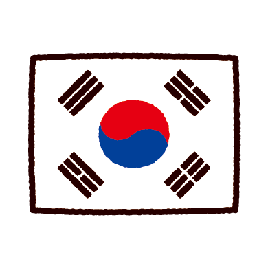 韓国 国旗 フリー - KibrisPDR