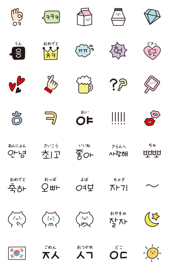 韓国 語 絵文字詳細 2位