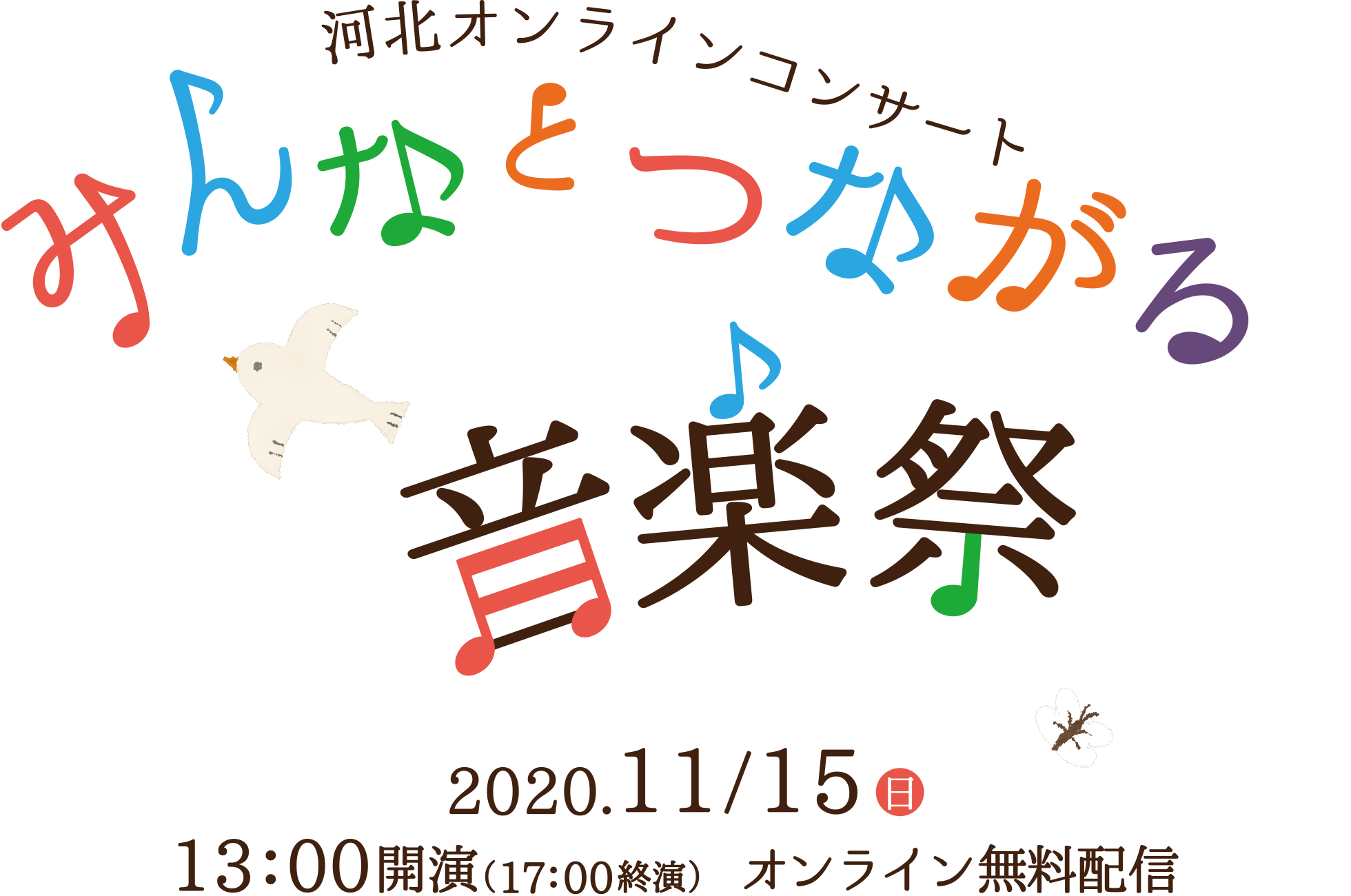 音楽 祭 ポスター詳細 2位