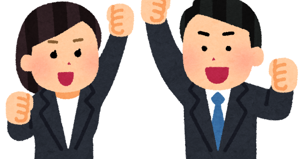 頑張っ て イラスト詳細 14位
