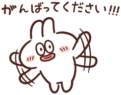 頑張っ て イラスト詳細 6位